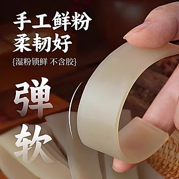 长期2.1秒杀！150g火锅川粉宽粉袋装[1元优惠券]-寻折猪