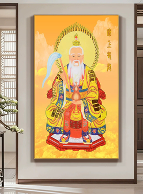 太上老君神像画拂尘紫金葫芦版人物供奉背景墙装饰画LED带灯挂画