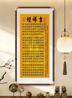 心经挂画大悲咒吉祥经文实木壁画客厅镇宅背景墙念佛字画装饰画