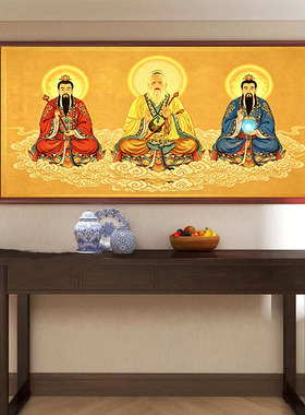 三清天尊神像图祖师爷太上老君元始灵宝天尊客厅实木横版供奉挂画