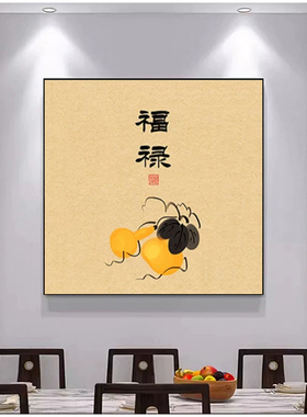 喜上枝头方画见喜见山字画客厅装饰画新中式书房茶室壁画喜鹊挂画