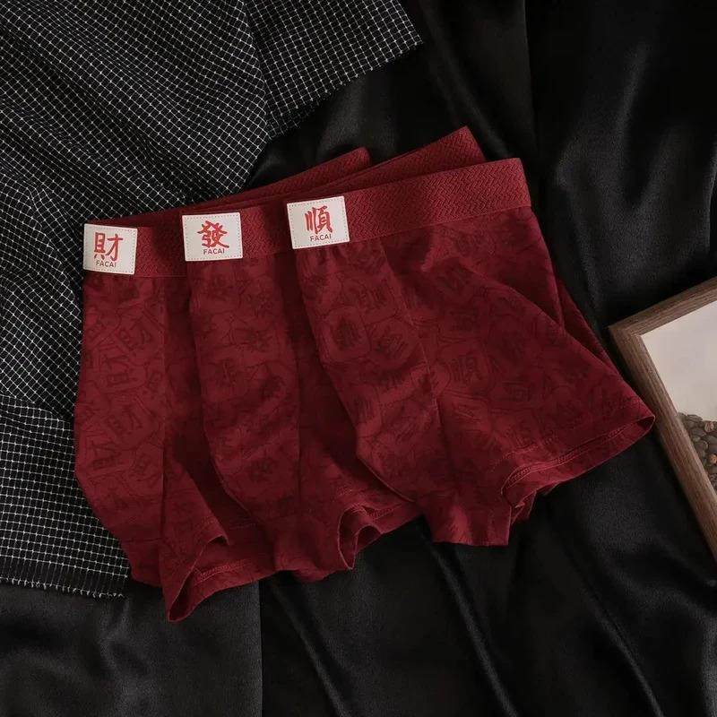 初隐寻男装专营暗红色本命年内裤男棉质四角裤短裤衩婚老公四角裤,淘宝优惠券,粉丝福利购,淘宝优惠卷