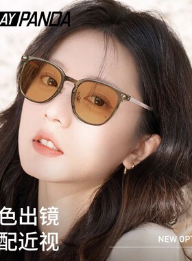 变色近视眼镜女茶色墨镜防晒可配度数级感智能感光太阳镜潮定制