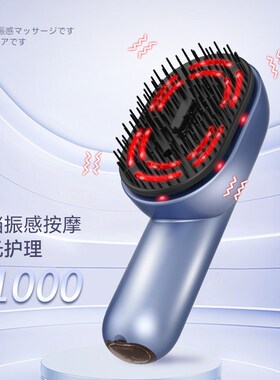头部按摩器头皮按摩养发固发柔顺护理多功能按摩梳家用挠头