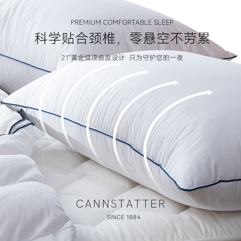 【烈儿超值年货节】CANNSTATTER羽毛枕头五星级酒店全棉枕,淘宝优惠券,粉丝福利购,淘宝优惠卷