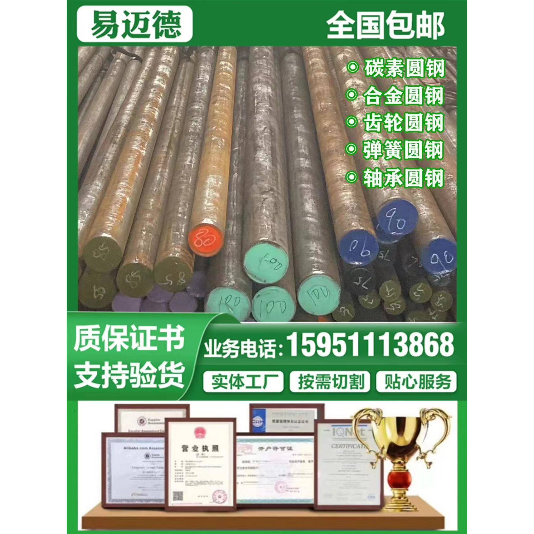 Q355NE圆棒Q355B圆钢42CrMo钢棒40CR圆钢38CrMoAl圆棒9CR18MO圆棒 - 图0