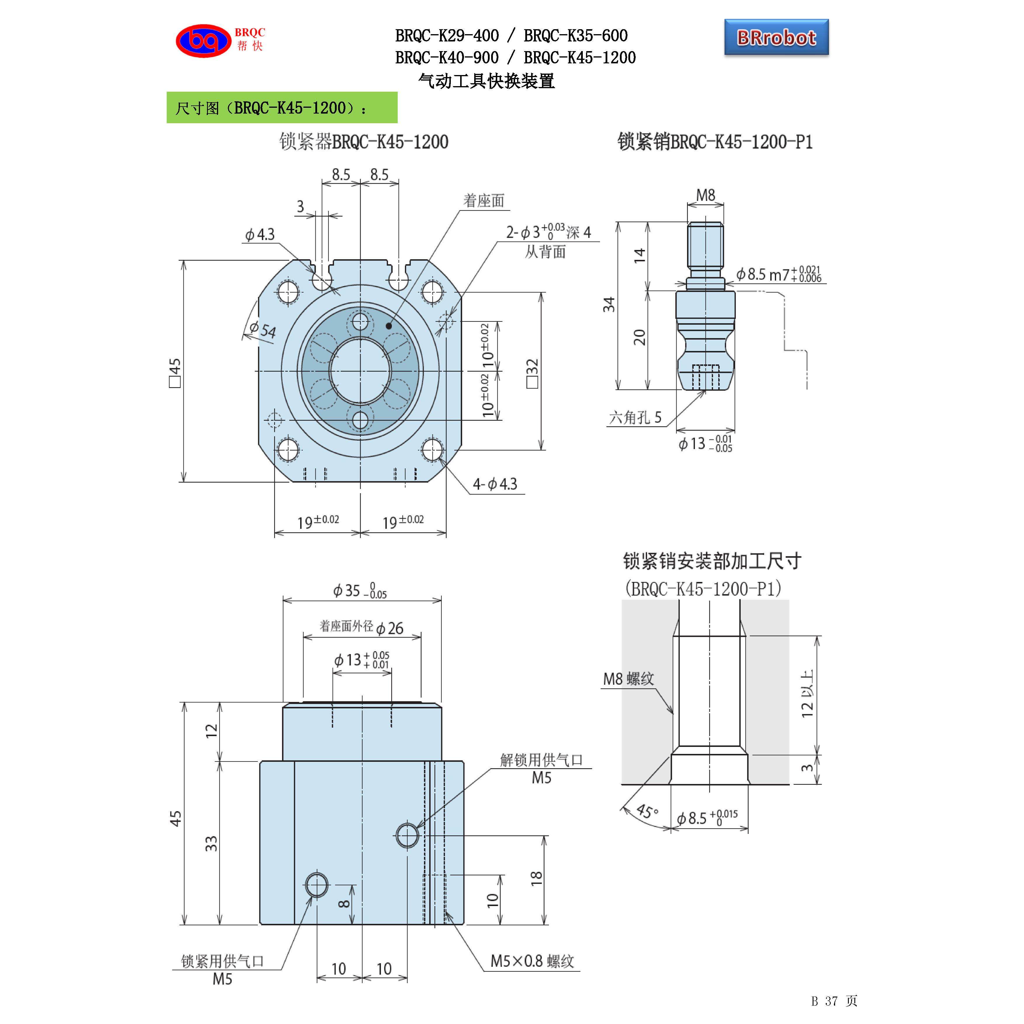 BRQC-K45-1200气动快速锁紧器快换工装取代螺丝生产线快速换型,淘宝优惠券,粉丝福利购,淘宝优惠卷