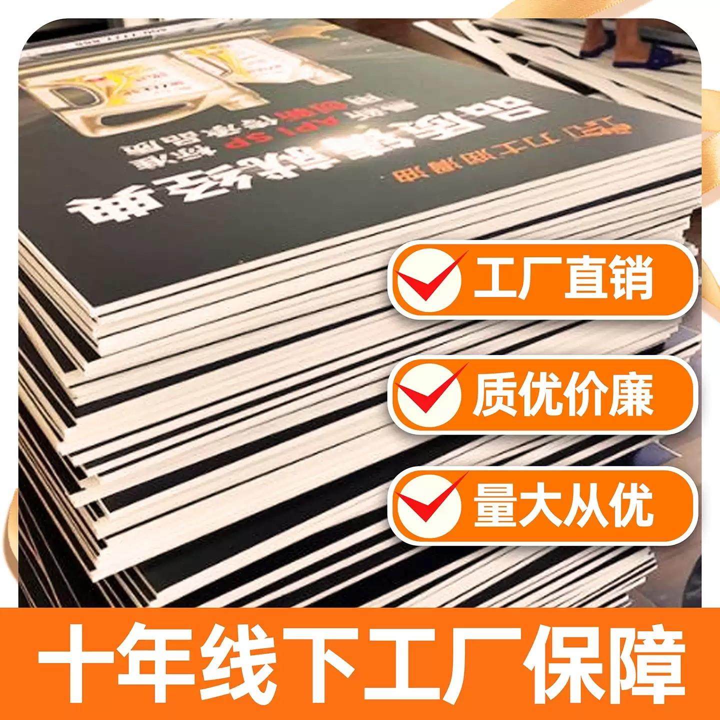 kt板定制广告牌泡沫板pvc展示牌车贴喷绘写真海报订制青岛安装,淘宝优惠券,粉丝福利购,淘宝优惠卷