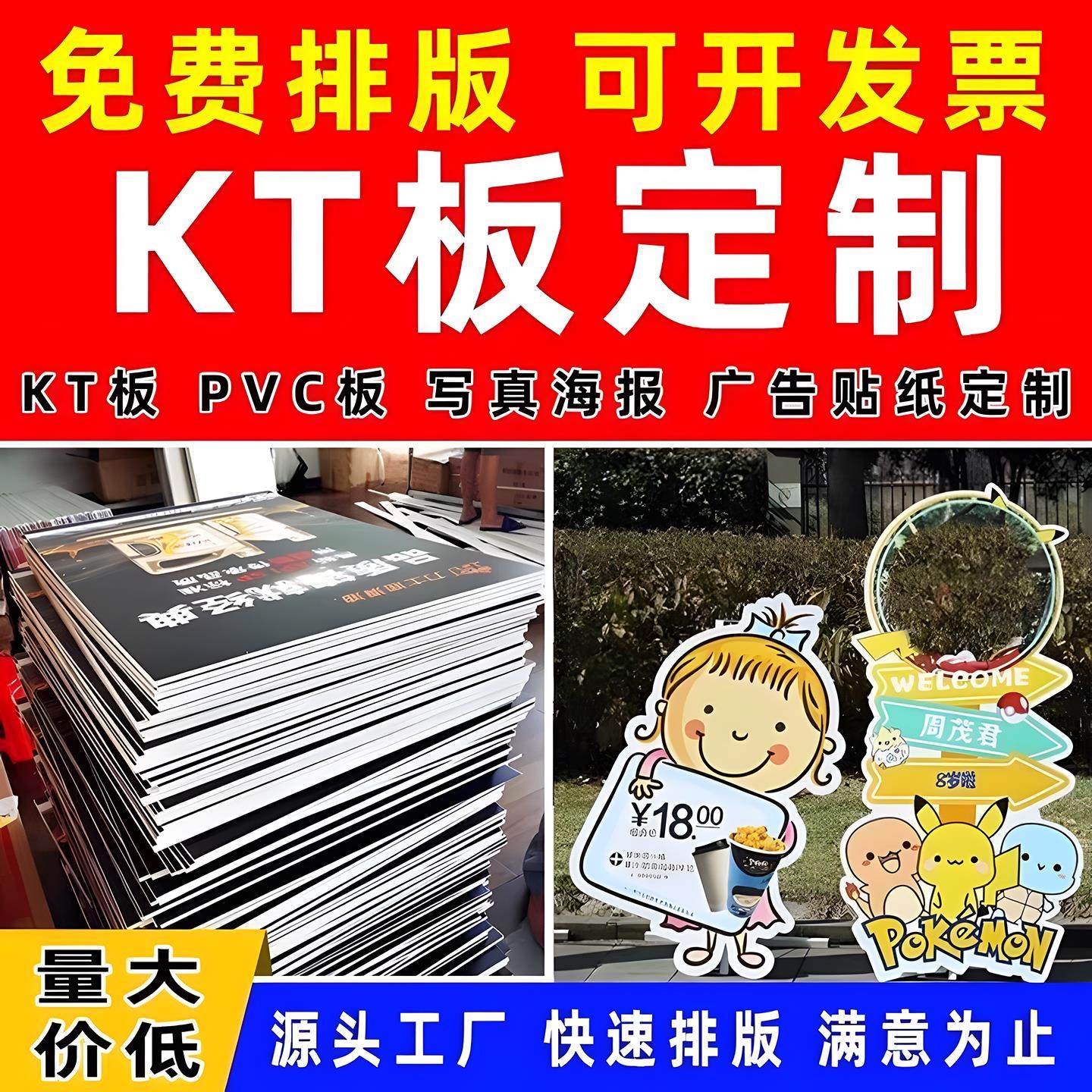kt板定制广告牌制作雪弗板海报pvc泡沫展板展示手举制度牌,淘宝优惠券,粉丝福利购,淘宝优惠卷