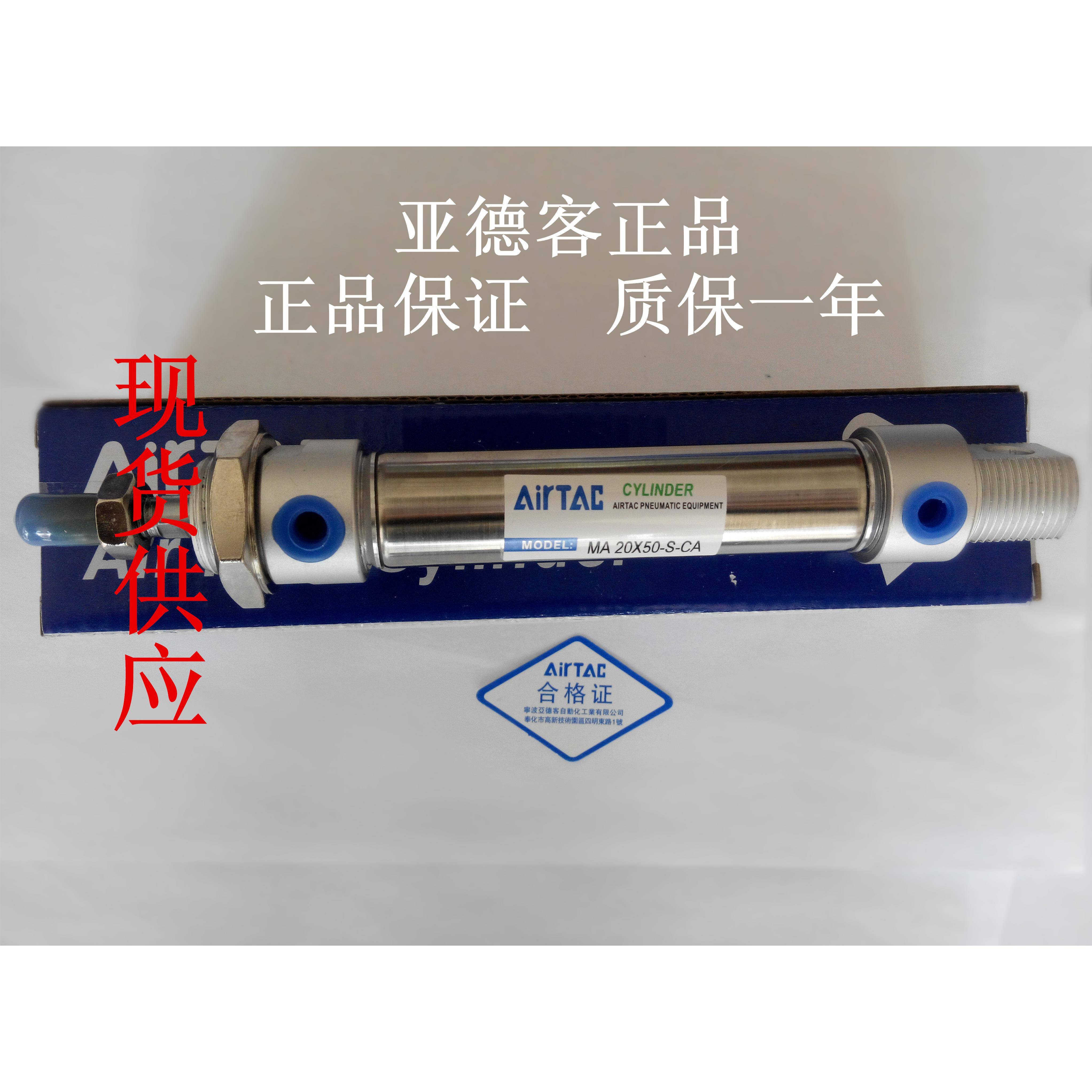 原装亚德客不锈钢迷你气缸MA32X25X50*75X100X150X200*300*400SCA - 图1