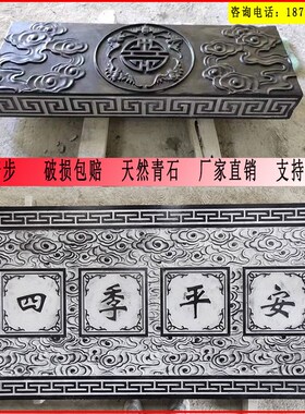 石雕祥云台阶浮雕地雕青石庭院铺地石大理石福字门槛石防滑踏步石
