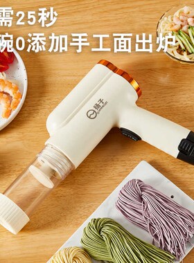 顶圣面条机家用小型电动压面机全自动智能饸饹面机手持多功能莜面