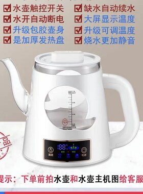 全太太全自动底部上水岩板茶桌茶台嵌入式电热烧水壶主机底座配件