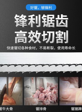 锯骨机锯条进口1650mm锯带210型250切骨机通用锯片商用剧骨机据条