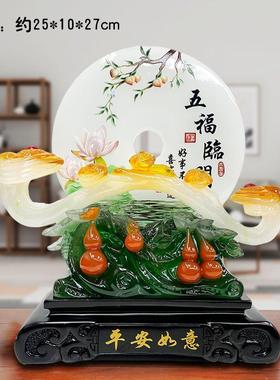 平安如意五福临门平安扣摆件客厅电视柜酒柜玄关装饰乔迁开业礼品