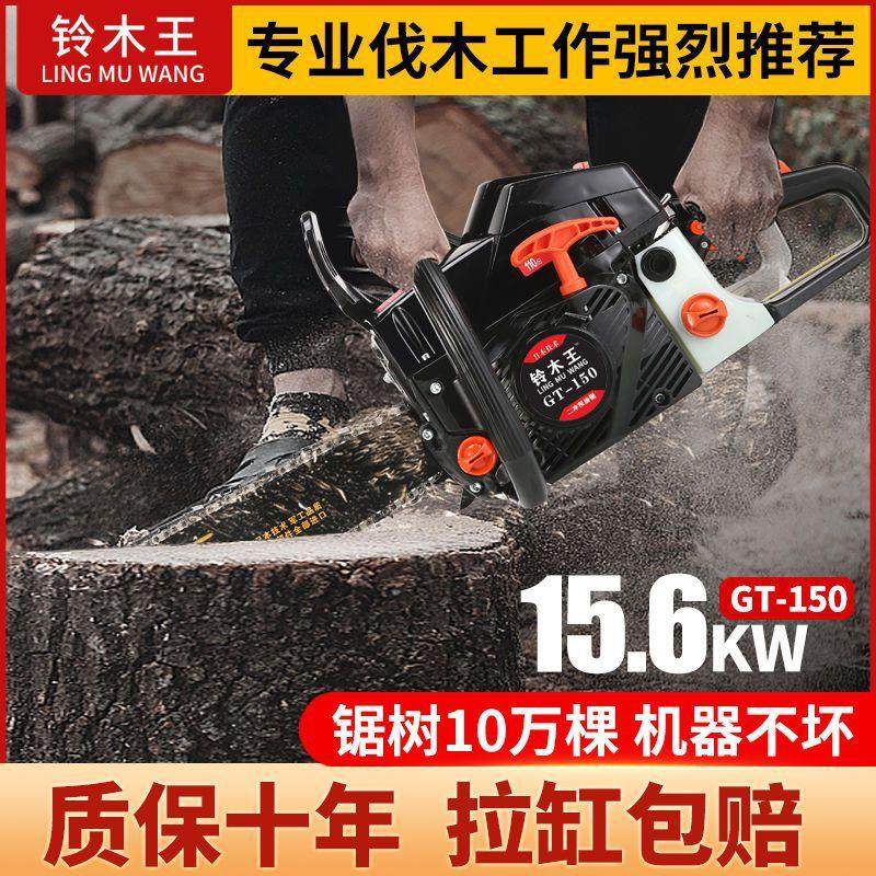 新款铃木王大功率二冲程油锯伐木锯小型家用园林锯进口油锯链条锯,淘宝优惠券,粉丝福利购,淘宝优惠卷