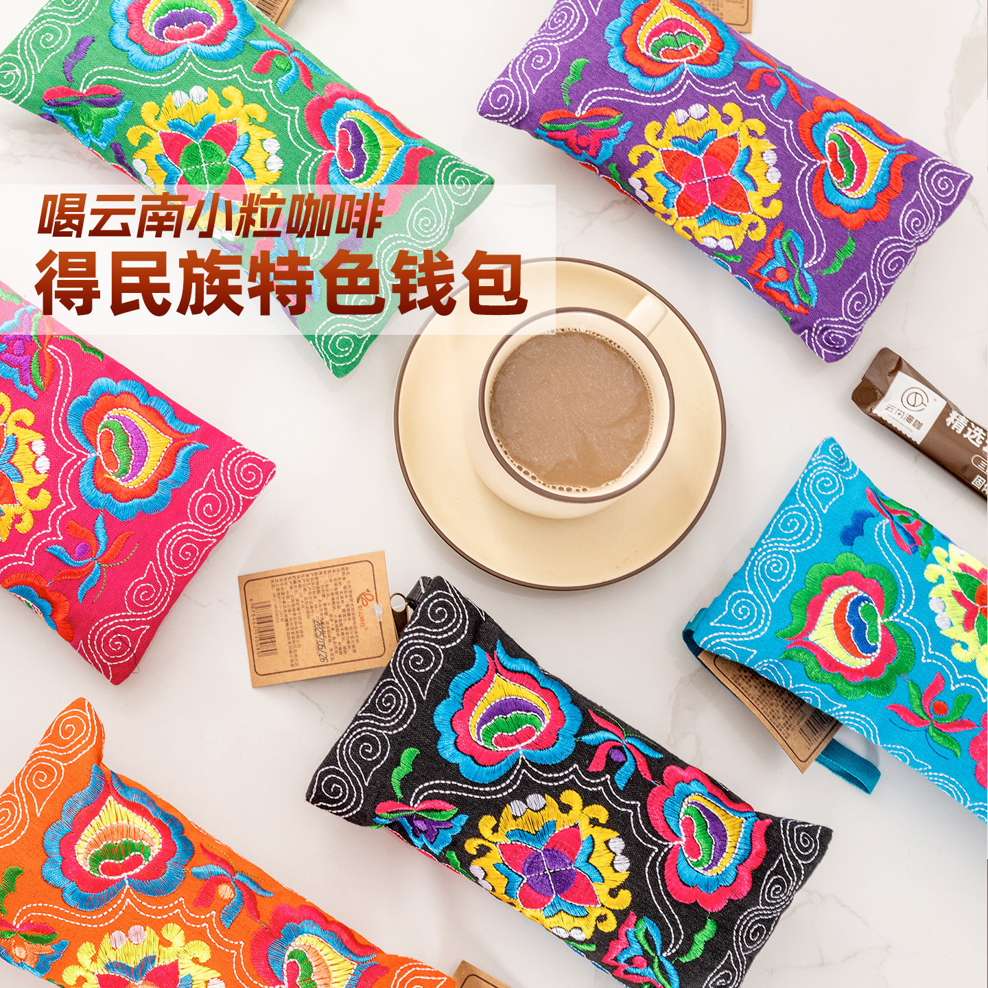 【阿昆】云南特产三合一速溶咖啡