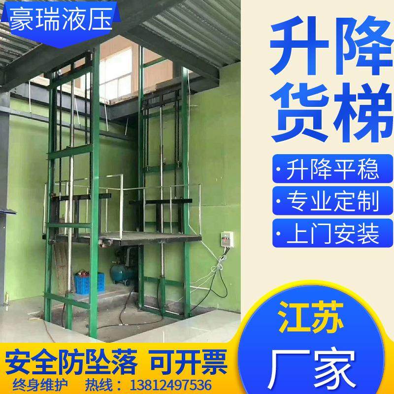 轨液压货梯厂压家 供应3吨DS-SJD升降机 电动液压降升平台 双液升,淘宝优惠券,粉丝福利购,淘宝优惠卷