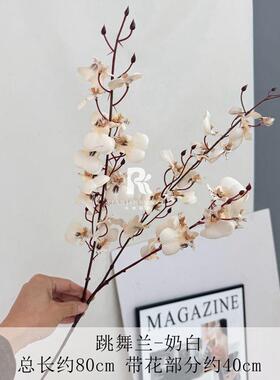 秋色跳舞兰仿真花家居婚装饰假花礼场景布束花绢置AL-1285花手工