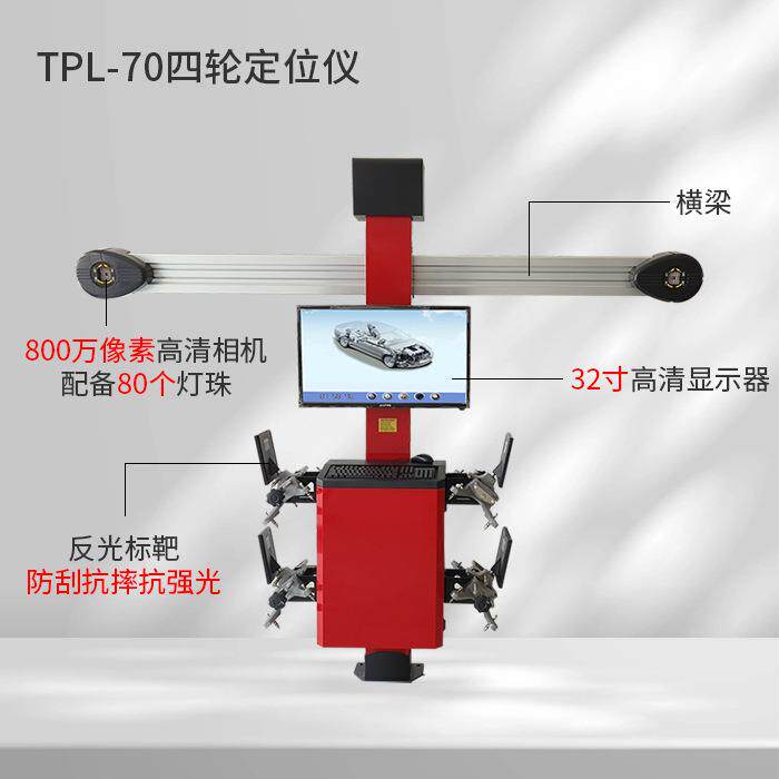 立拓D四轮定位仪动态测量配合大剪四柱举升机设备车型数据免费 - 图0