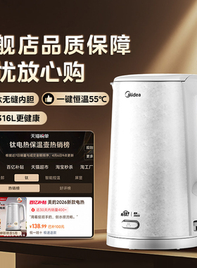 美的有钛烧水壶一体无缝内胆家用办公室快速煮沸泡茶恒温热水壶