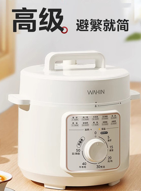 美的华凌4L电压力锅3-4人