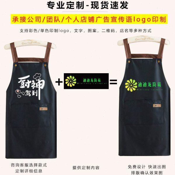 可擦手防水围裙家用厨房简约防油围腰时尚定 制logo服女无,淘宝优惠券,粉丝福利购,淘宝优惠卷
