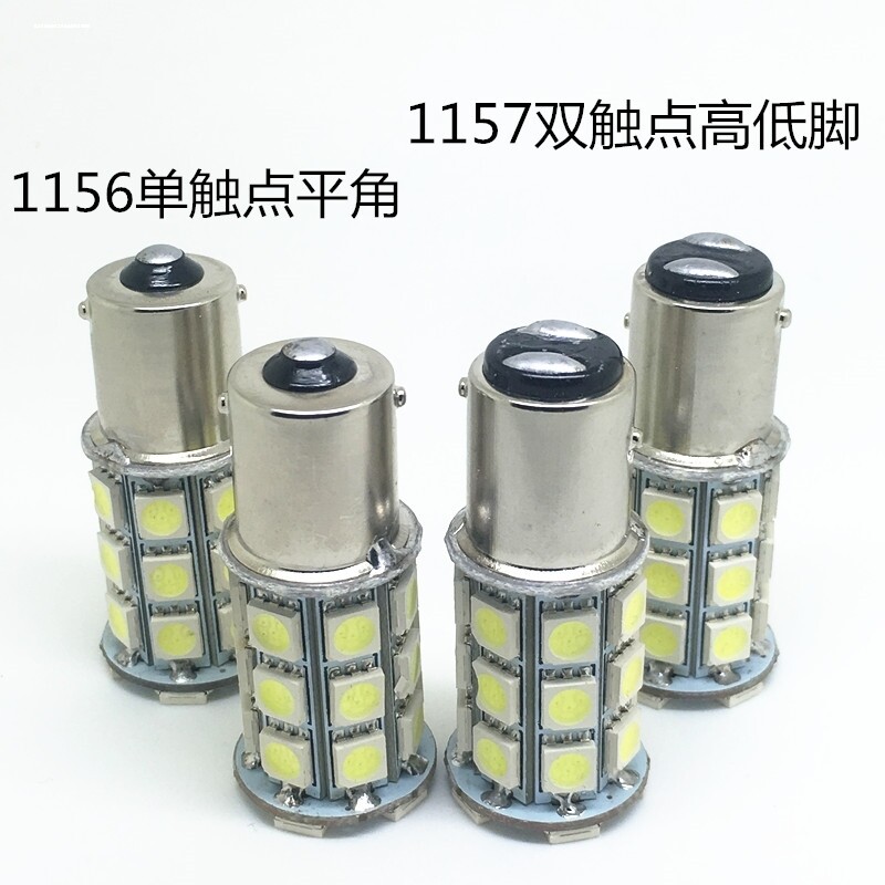 大透镜LED刹车灯泡汽车改装12V24V超亮强光辅助信号灯1157T207443