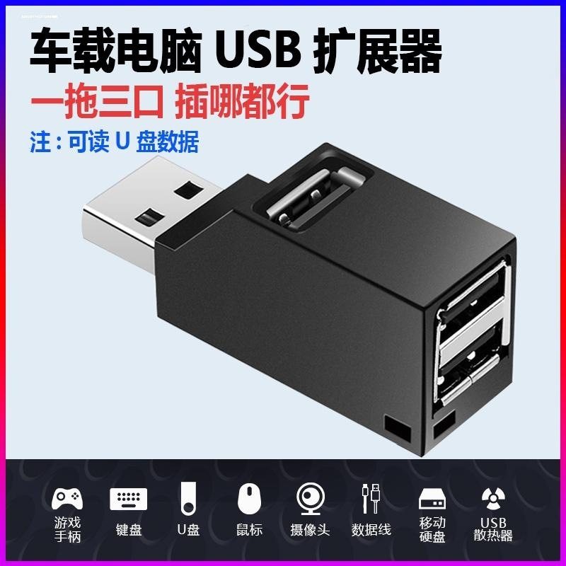usb扩展器电脑多口集分线器typec笔记本电脑车载ubs转接头usp无线,淘宝优惠券,粉丝福利购,淘宝优惠卷