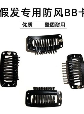 假发夹子接发片卡子BB夹隐形刘海贝雷帽固定防风防掉神器夹帽无痕