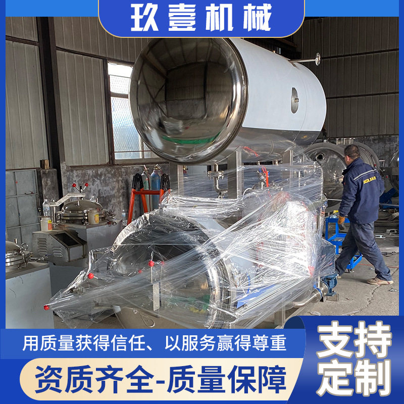 商用双层水浴式杀菌锅燕窝麻辣烫丸子卤蛋豆制品杀菌釜预制菜杀菌,淘宝优惠券,粉丝福利购,淘宝优惠卷