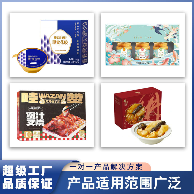 全自动即食食品装盒机冷冻食品预制菜燕窝粥多功能折盒入盒包装机,淘宝优惠券,粉丝福利购,淘宝优惠卷