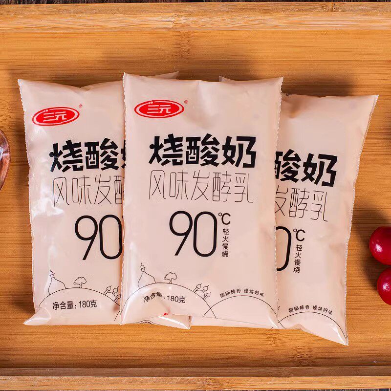三元老北京酸奶原味酸牛奶浓稠型营养早餐发酵乳学生用139g*10杯