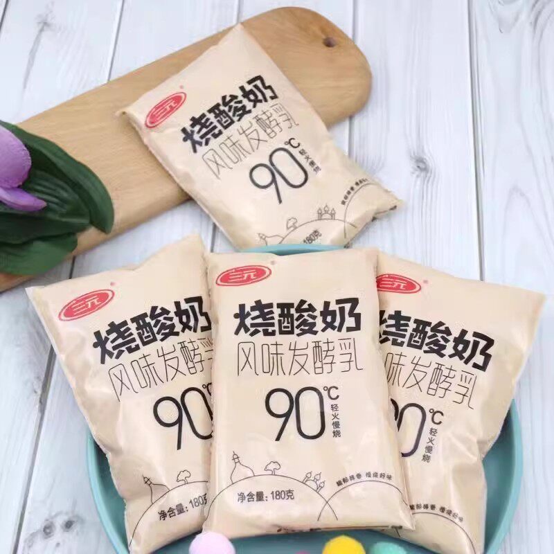三元老北京酸奶原味酸牛奶浓稠型营养早餐发酵乳学生用139g*10杯