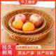 Imitation rattan round storage basket fruit basket bread basket snack vegetable storage display home storage basket