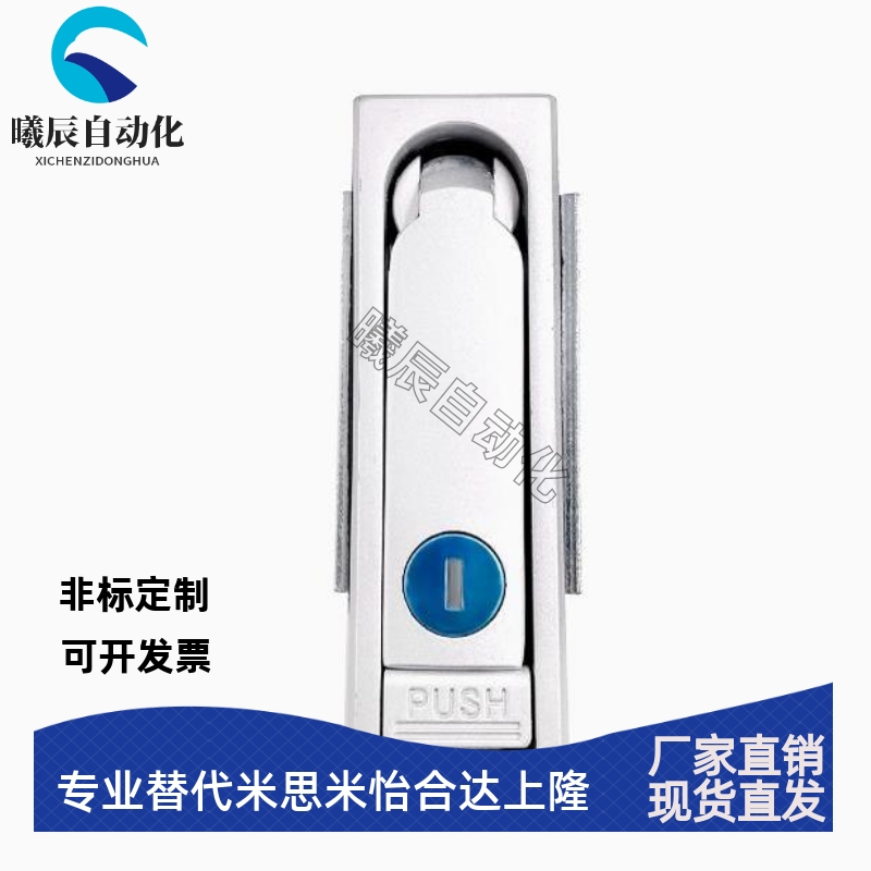 XAX26/27-A100/A117/A132电柜锁 替代怡合达XAX11/16防水平面锁 - 图0