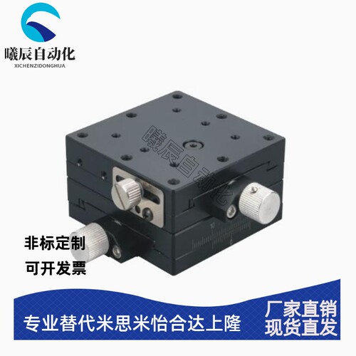 怡合达款E-EIL61-50 E-EIL61-60 E-EIL61-90燕尾槽式手动位移滑台 - 图1