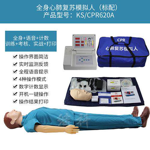 心肺复苏模拟人全身急救假人工呼吸训练人体模型CPR490 - 图2