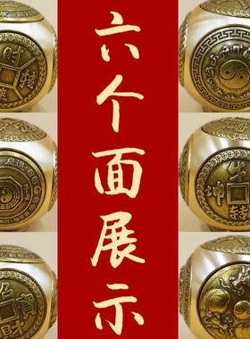 黄铜六面转钱扭转乾坤招米进宝黄铜单双面转手把件铜工艺品小铜器