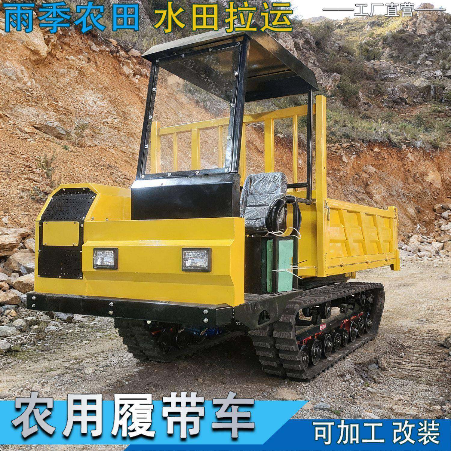 履带式翻斗自卸运输车8吨山地运木材履带车农用爬山虎平板搬运车,淘宝优惠券,粉丝福利购,淘宝优惠卷