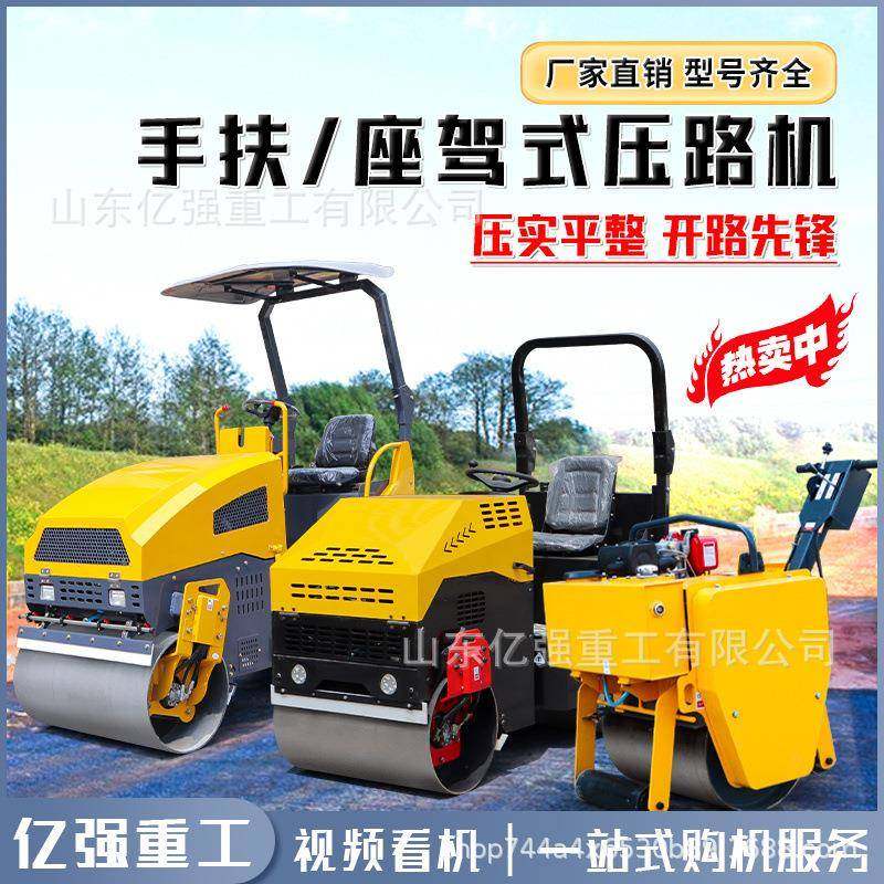 小型压路机8吨10吨全液压振动座驾式单钢轮压实机沟槽回填压土机,淘宝优惠券,粉丝福利购,淘宝优惠卷