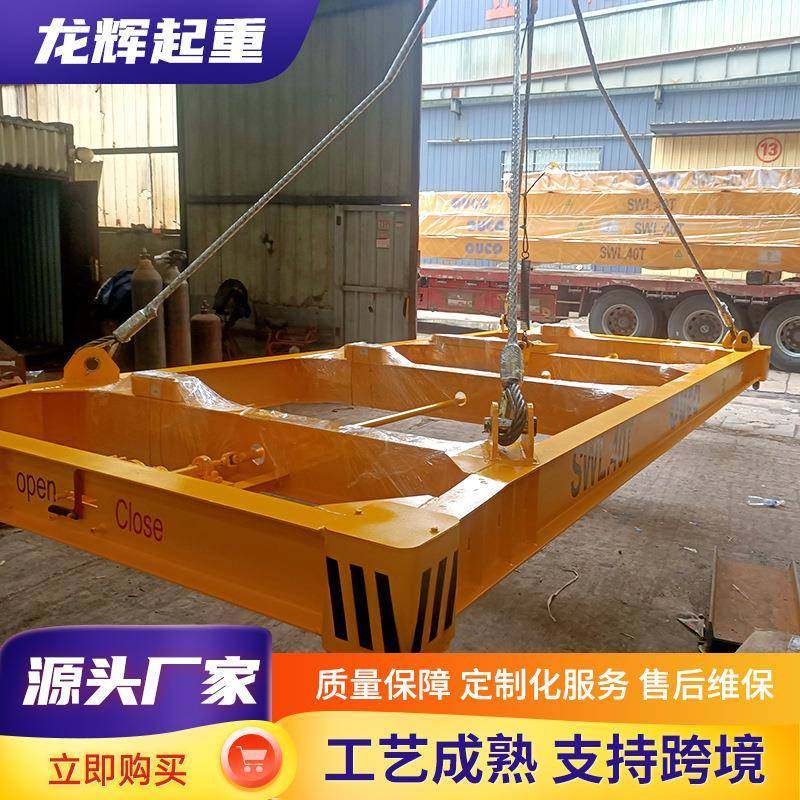 供应集装箱吊具龙门吊用钢板吊具平衡梁框架梁40英尺集装箱吊具,淘宝优惠券,粉丝福利购,淘宝优惠卷