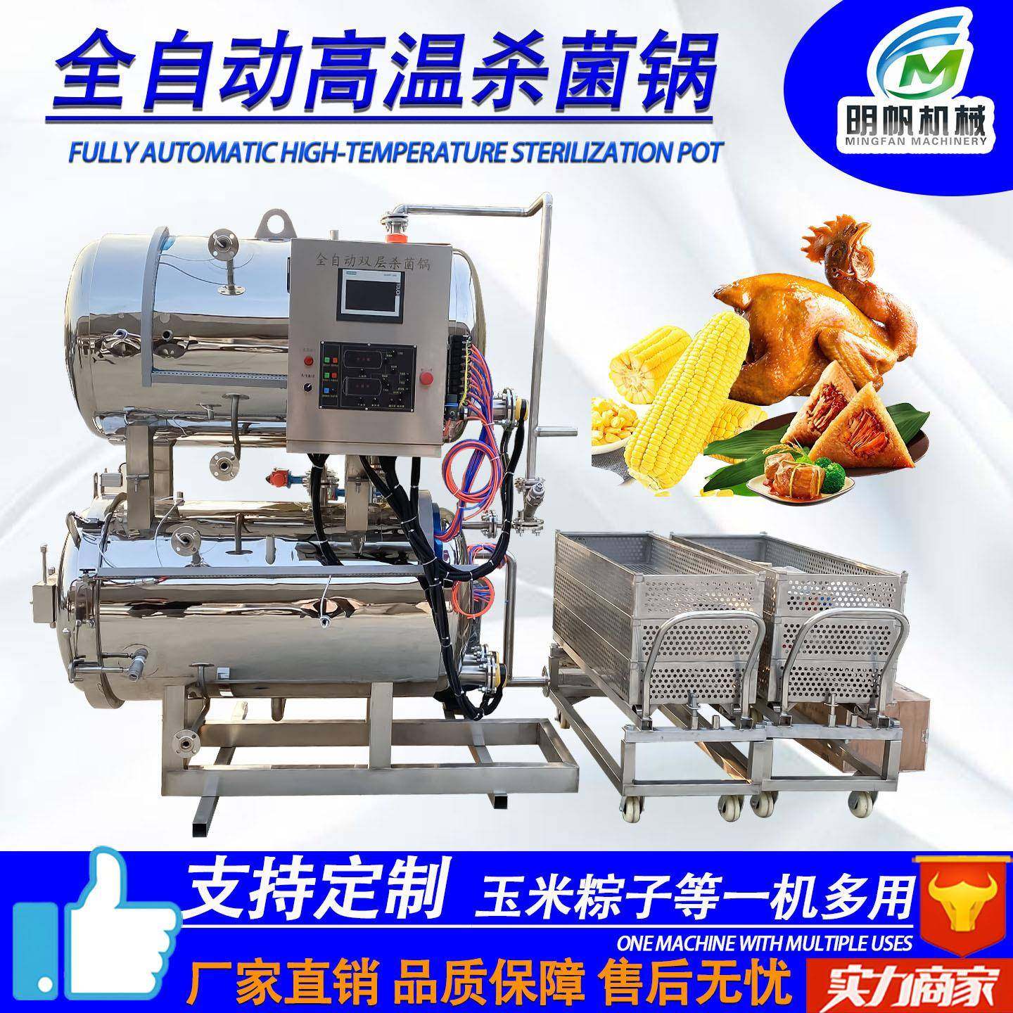 口服液高温杀菌锅八宝粥旋转式杀菌釜米酒饮料保健品杀菌设备,淘宝优惠券,粉丝福利购,淘宝优惠卷