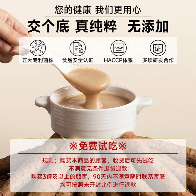 怡品纯益生菌猴头菇山药粉养脾胃粉老人营养代早餐养胃山药粉养生