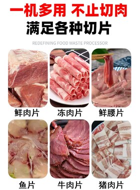 商用全自动鲜肉切片机多功能潮汕刨牛羊肉冻肉板筋大刀腰片切片机