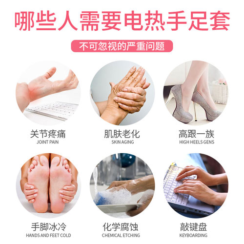 手部护理加热手套手足膜手护蜡疗电加热嫩白保养手套调温电热脚套 - 图1