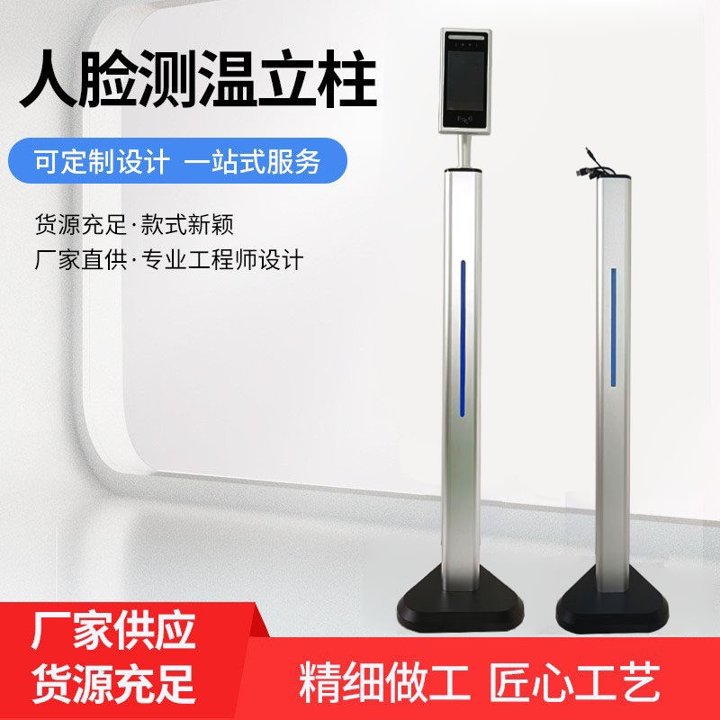Face recognition column bracket Face recognition access control and attendance machine column bracket Face recognition column bracket