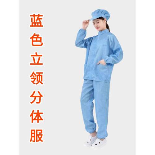 无尘服连帽裂衣蓝白防护服短防静电服男女工作服食品厂防尘服 - 图3