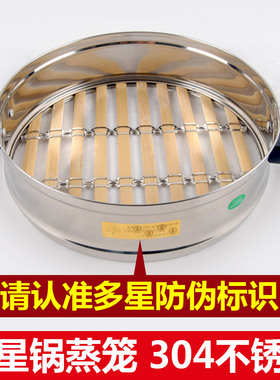 多星锅电热锅炒锅31cm蒸格笼屉蒸笼蒸屉竹篦子竹帘子配件原厂原装
