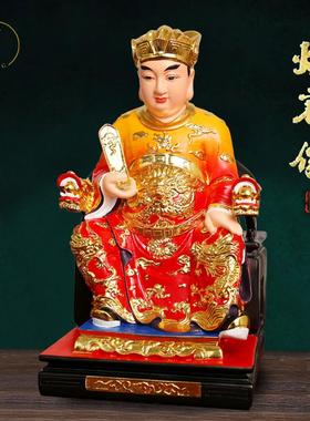 树脂灶王爷神像灶神司命星君厨房供奉摆件祭灶公火佛像过新年定福